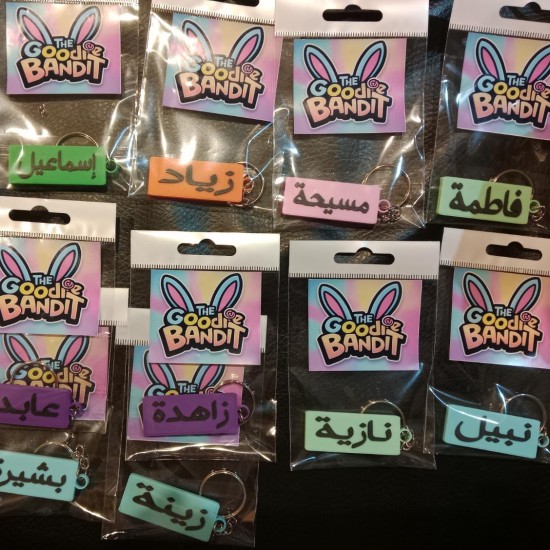 Personalized Arabic Name Keychain